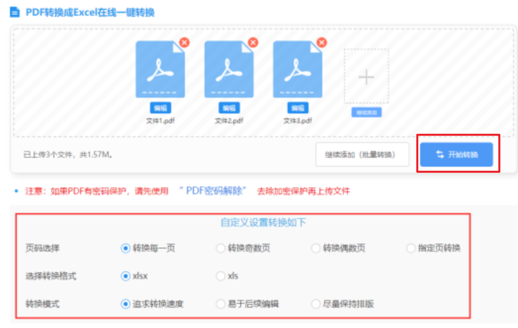 万博体育手机版客户端使用讲解 - 开始转换