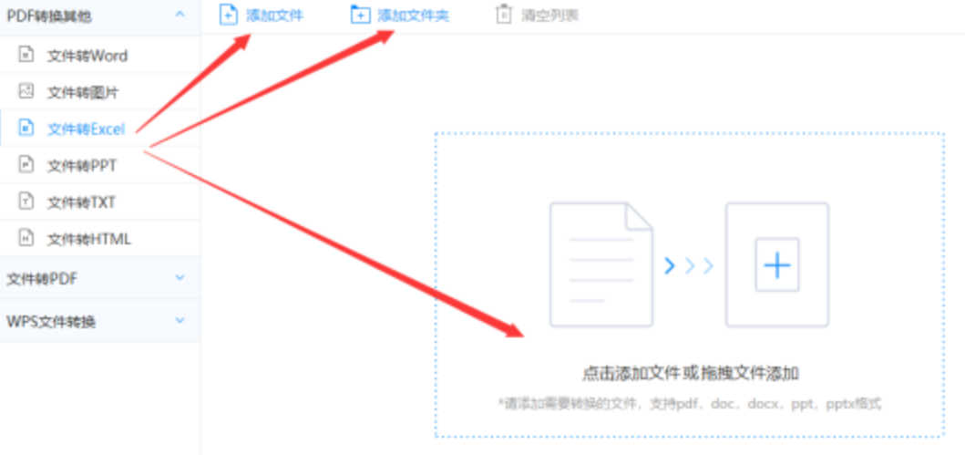 万博体育手机版客户端使用讲解 - 选择文件格式